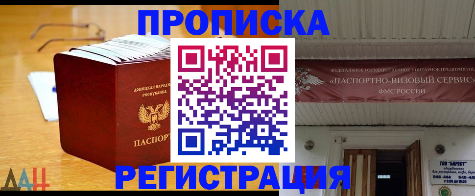 временная регистрация адрес в Шумихе