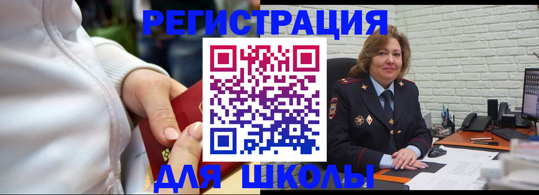 временная регистрация недорого в Шумихе